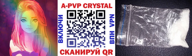 APVP мука  закладка  Евпатория 