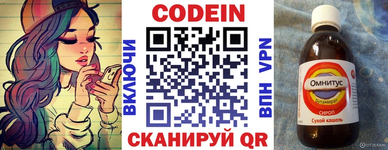 Codein Purple Drank  Евпатория 