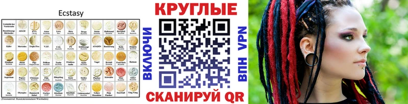 ЭКСТАЗИ 280мг  блэк спрут маркетплейс  Евпатория  где купить  
