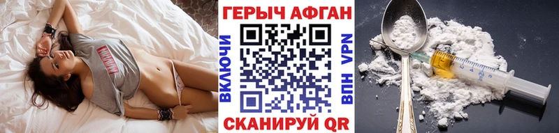 Героин афганец  Евпатория 