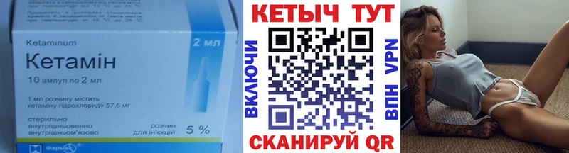 купить сайты Евпатория КЕТАМИН VHQ