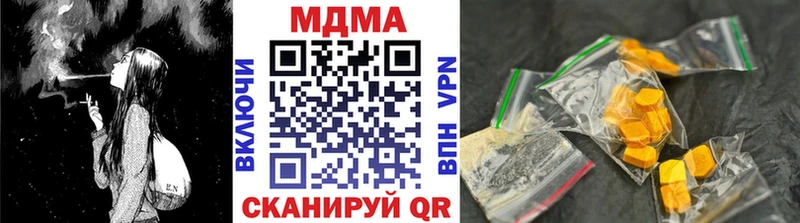 МДМА кристаллы  как найти закладки  Евпатория 